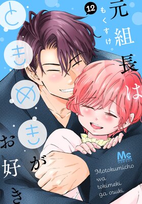 ����Ĺ�ϤȤ��᤭�������� 12