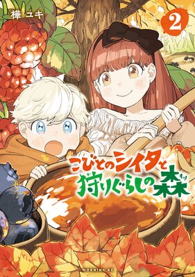 ���ӤȤΥ������ȼ��ꤰ�餷�ο� 2��