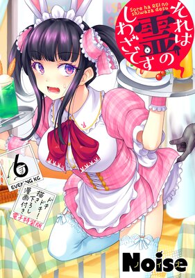 �������Τ��虜�Ǥ� 6�� �ɥ��ɥ�!����������̡���դ��Ż�������