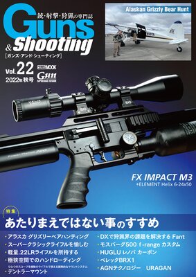 GunsShooting Vol.22