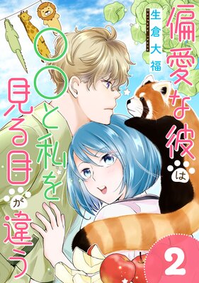 �а�����ϡ����Ȼ�򸫤��ܤ��㤦��2��