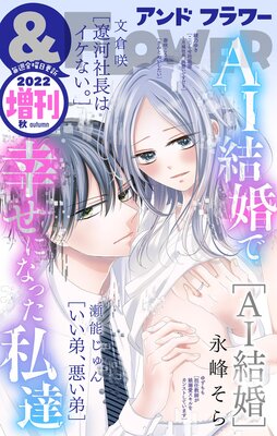 本気の方だけ！絶対幸せな結婚をしたい人/誰もが羨む世界一幸せな新婚生活へ