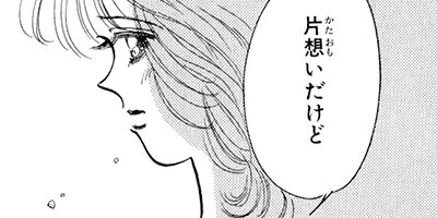 Kiss Me プリーズ 2