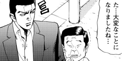 �Ȥ�����Ǥ����˼�� 19