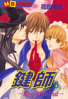 ���ա�Key of mind��