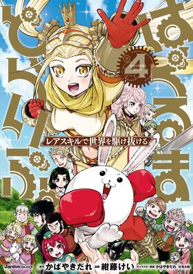 �Ϥ���ޤɤ餤�֡�