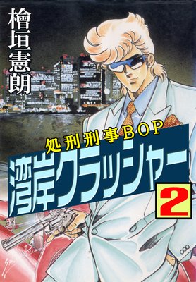 �Ѵߥ���å��㡼2