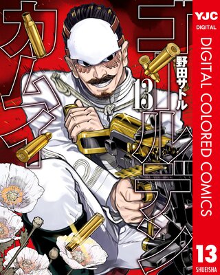 ������ǥ󥫥। ���顼�� 13