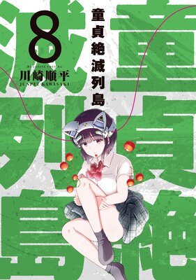 Ƹ���������� 8��