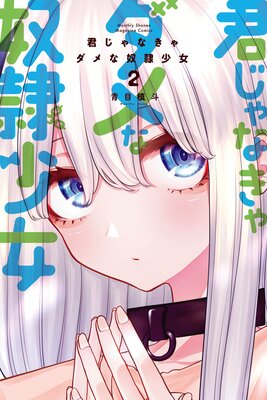 ������ʤ����������쾯�� 2��