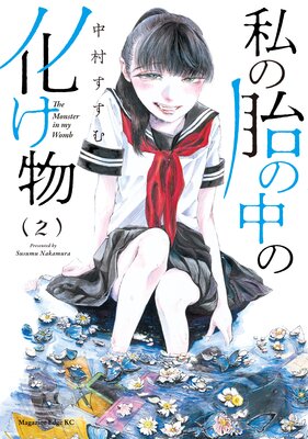 ����ۤ���β���ʪ 2��