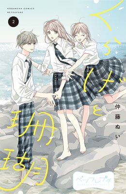 ���餲�Ȼ��� �٥ĥե�ץ� 2��