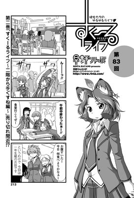 ��������饤�� ��83��