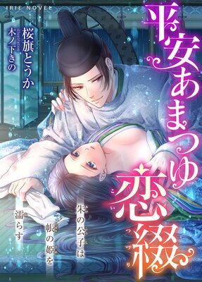 ʿ�¤��ޤĤ����֡���θ��Ҥ�Ģ��ɱ��Ǩ�餹����ɽ��