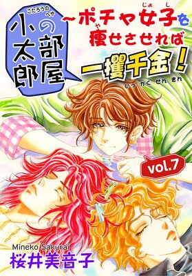 ����Ϻ���������ݥ�����Ҥ��餻������а�ڼ��⡪vol.7