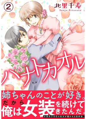 �ϥʥȥ�������Ż�ñ�����ǡ�