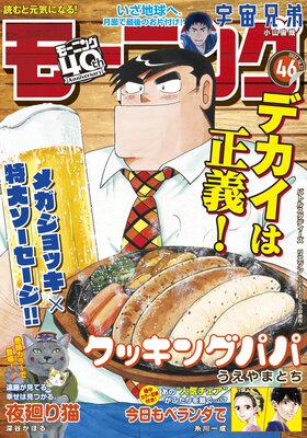 �⡼�˥� 2022ǯ46�� ��2022ǯ10��13��ȯ���