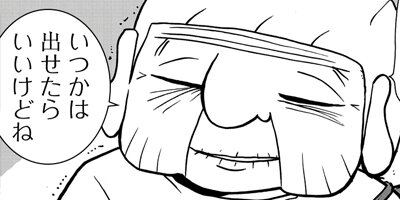 �Τ�Ӥ�̥��ȥ���� 52