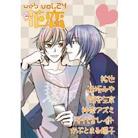 web花恋 vol.24