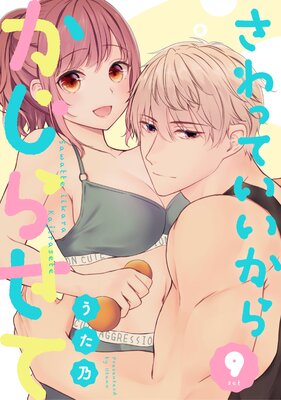 ����äƤ������餫���餻��