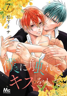 �ͤ˿���ơ������򤷤ơ� 7