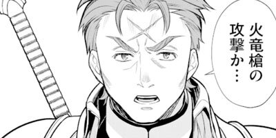 元武王のおっさんと、万魔王と呼ばれた娘。~ほのぼの父娘の殺伐無双~ 27