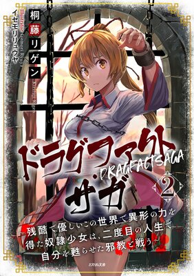 �ɥ饰�ե����ȡ��������Ĺ��ͥ�������������ǰ۷����Ϥ��������쾯���ϡ������ܤο����Ǽ�ʬ��ᴤ餻���ٶ����臘��