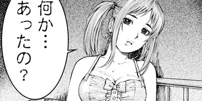 監禁探偵 1