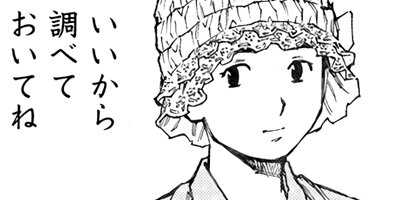 監禁探偵 19