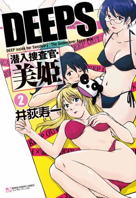 DEEPS �����ܺ�������ɱ