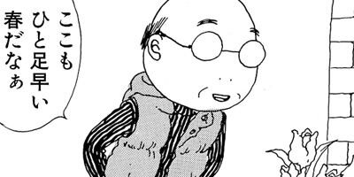 �̤��̤� ǭ�Τ��ޤȻ��Ĥ��� 1