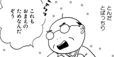 �̤��̤� ǭ�Τ��ޤȻ��Ĥ��� 13