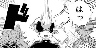 毒を喰らわば彼女まで 1