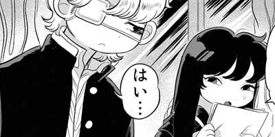 毒を喰らわば彼女まで 3