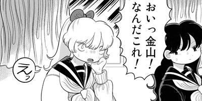 毒を喰らわば彼女まで 9