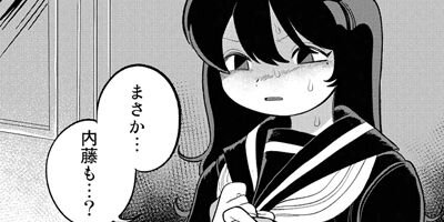 毒を喰らわば彼女まで 13