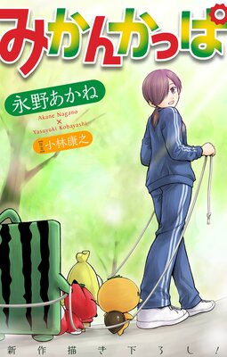 �ۥ顼 ���륭�� �ߤ��󤫤ä� story04