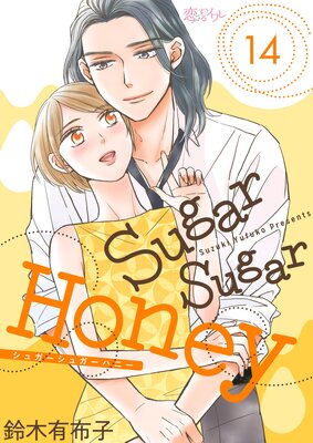 Sugar Sugar Honey 14