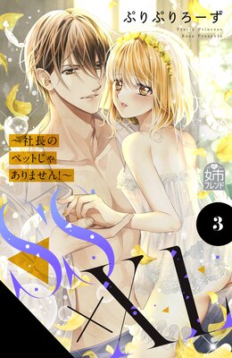 SS��XL ����Ĺ�ΥڥåȤ��㤢��ޤ���!��