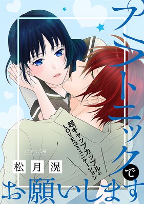 �֤��Ai �ץ�ȥ˥å��Ǥ��ꤤ���ޤ� story04