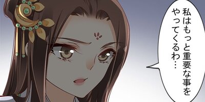 廃妃に転生した私は小説を書く 22【フルカラー】