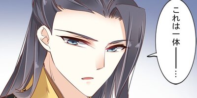 廃妃に転生した私は小説を書く 23【フルカラー】