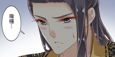 廃妃に転生した私は小説を書く 24【フルカラー】