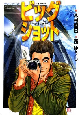 �ӥå�����å�