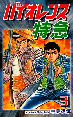 �Х�������õޡ�3��