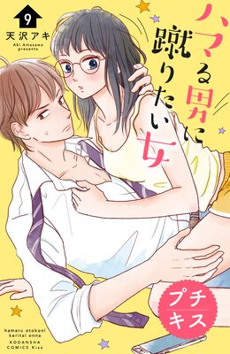 �ϥޤ��ˤ˽��ꤿ���� �ץ����� 9��