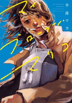 �ޥ����֥������󡦥ޥꥳ�ڥ��ƥ����ۡڥե륫�顼��