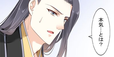 廃妃に転生した私は小説を書く 29【フルカラー】