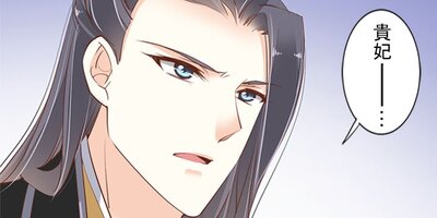 廃妃に転生した私は小説を書く 32【フルカラー】