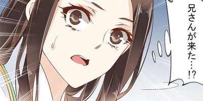 廃妃に転生した私は小説を書く 33【フルカラー】
